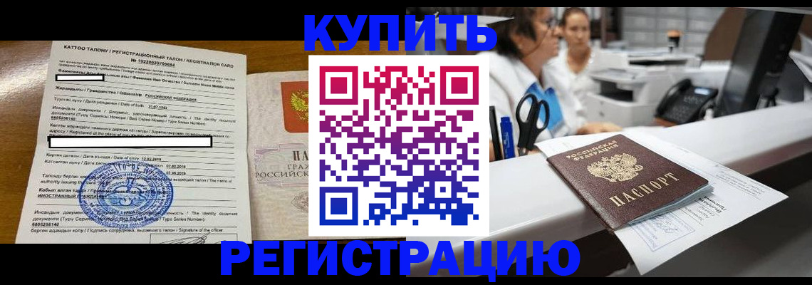 временная регистрация надежно в Зуевке