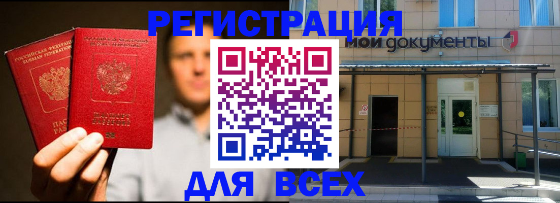 регистрация для школы в Зуевке