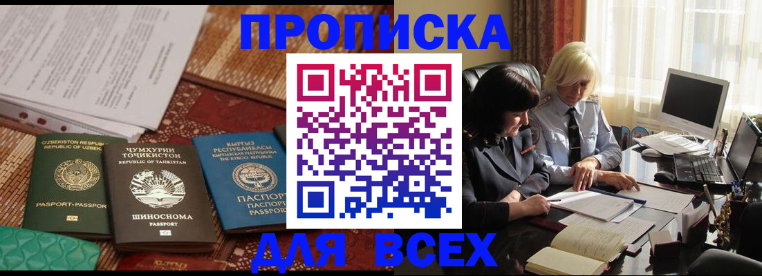 временная регистрация собственник в Зуевке